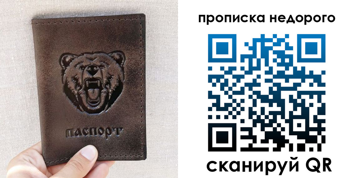 временная регистрация для школы в Лукоянове