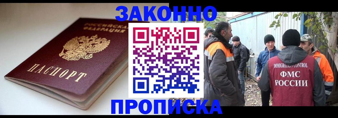 временная регистрация для школы в Лукоянове