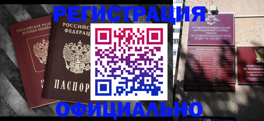 временная регистрация недорого в Лукоянове
