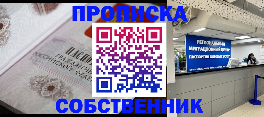временная регистрация недорого в Лукоянове